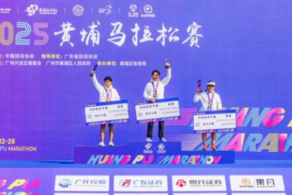 芯德黄艳获得黄埔马拉松女子季军