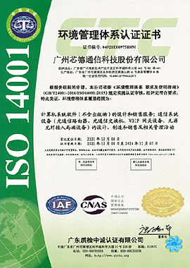 环境管理体系认证