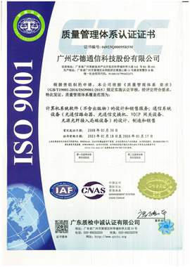 ISO9001认证