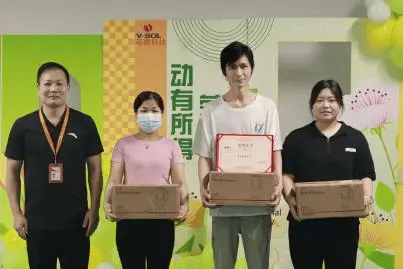 芯德科技2024年五一国际劳动节活动