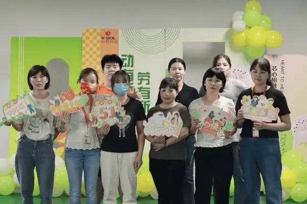芯德科技2024年五一国际劳动节活动