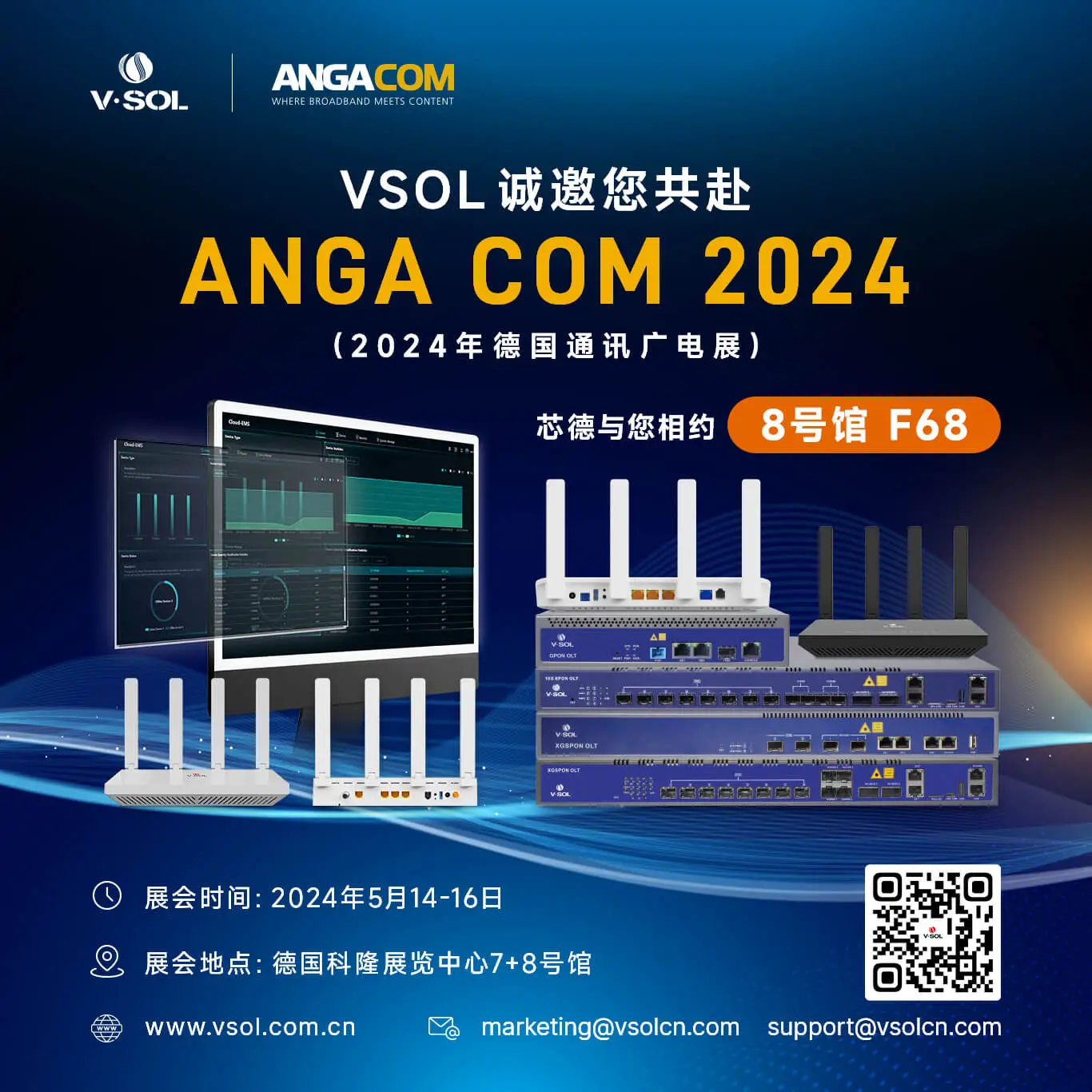 VSOL诚邀您共赴 Angacom 2024