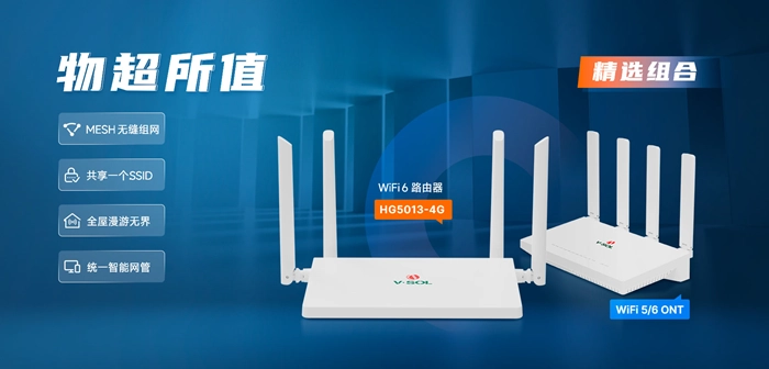 经济型入门光猫路由器组合