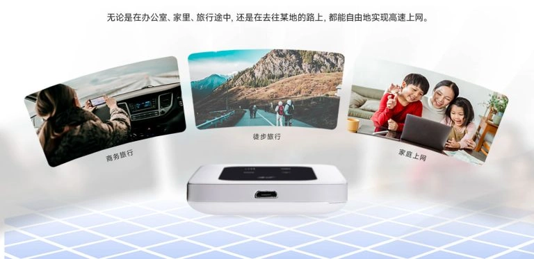 MiFi路由器使用场景