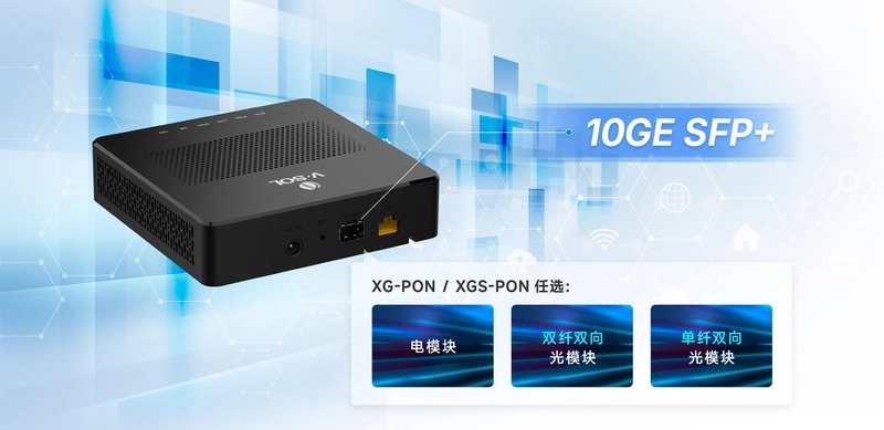 V2902A-S 10GE SFP+光口