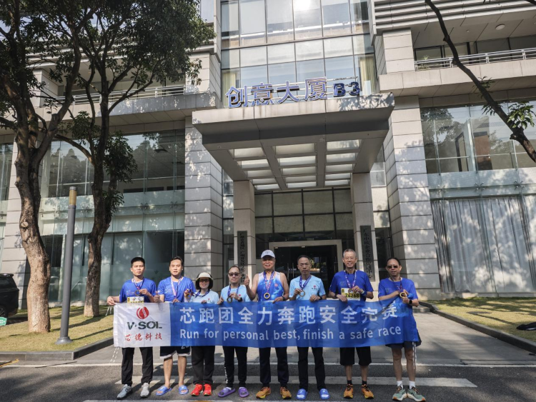 芯跑团出发前合影