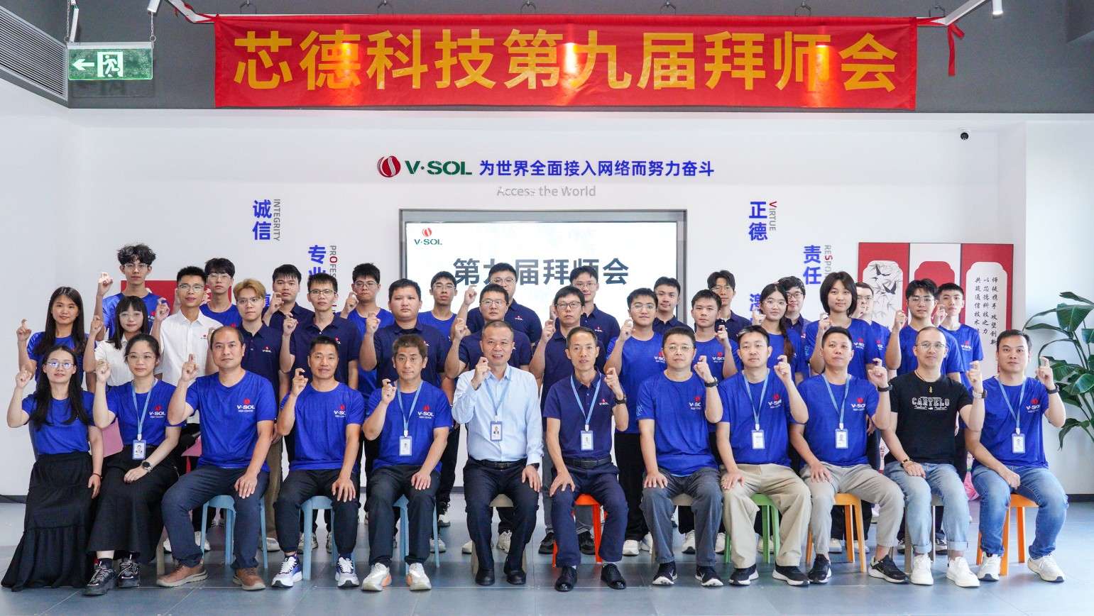 众志跃新,齐创 V 来